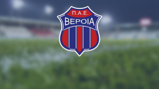 Κίνδυνος υποβιβασμού για Βέροια