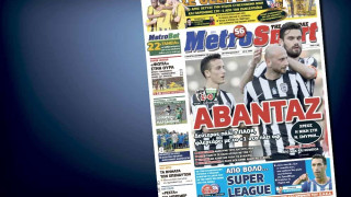 Δείτε το σημερινό (4/5) πρωτοσέλιδο