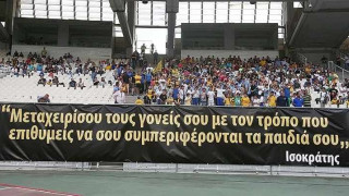 Το μήνυμα της ΑΕΚ για την ημέρα της Μητέρας! (video)