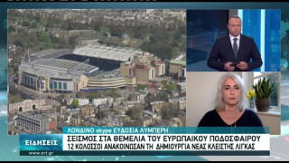 Οπαδός της Τσέλσι: «Αν ισχύσει η ESL, θα αλλάξω ομάδα»