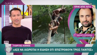 Γιώργος Λιανός: Άσε να αιωρείται η είδηση ότι επιστρέφουν τρεις παίκτες