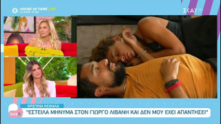 Survivor: Οι νέες δηλώσεις της Χριστίνας που «καίνε» τον Σάκη!