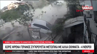 Κόβει την ανάσα τροχαίο στην Τουρκία: Γερανός παρέσυρε 11 αυτοκίνητα - 4 νεκροί