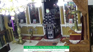 ﻿Χαλκιδική: Ιερέας απαγόρευσε σε εμβολιασμένους και με μάσκα να πάνε στην εκκλησία﻿