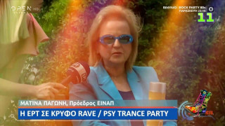 Ράδιο Αρβύλα: Η ΕΡΤ σε κρυφό rave/psy trance party με την Παγώνη