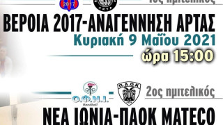 Κυριακή και Δευτέρα το Final Four του Κυπέλλου Γυναικών στο χάντμπολ