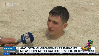 Ράδιο Αρβύλα: Η σκληρή τιμωρία αν δεν φοράς μάσκα!