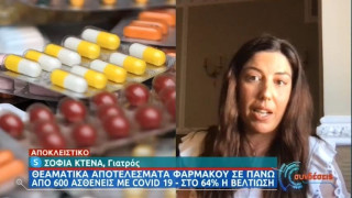 ΑΝΑΚΑΛΥΨΗ: Φάρμακο για τη ρευματοειδή αρθρίτιδα στη μάχη κατά του κορωνοϊού