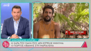 Survivor: Η χαρά του Σάκη και η ατάκα-φωτιά του Λιανού