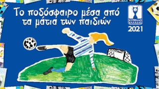 Τελικός Κυπέλλου: Το ποδόσφαιρο μέσα από τα μάτια των παιδιών