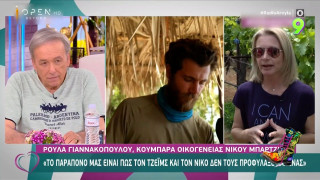 Ράδιο Αρβύλα: Δείτε τι λένε στο χωριό του Νίκου Μπάρτζη και ξεκαρδιστείτε!