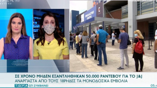 Εμβόλια: Ποιας εταιρίας έγιναν ανάρπαστα από τους 18αρηδες