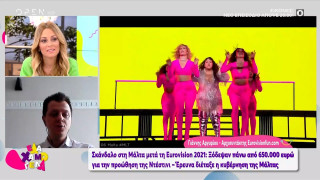Eurovision 2021: Οικονομικό σκάνδαλο στη Μάλτα!