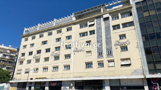 Θεσσαλονίκη: Αλλάζει το δικαστικό μέγαρο - Αυτό είναι το νέο!
