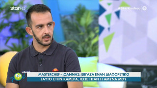 MasterChef - Ιωάννης: «Έβγαζα ένα διαφορετικό εαυτό στην κάμερα»