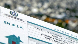 Βόμβα στα οικονομικά των νοικοκυριών ο νέος ΕΝΦΙΑ