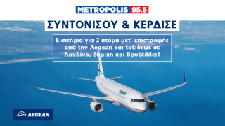 «Κέρδισε εισιτήρια για 2 άτομα μετ' επιστροφής από την Aegean και ταξίδεψε σε Λονδίνο, Ζυρίχη και Βρυξέλλες»