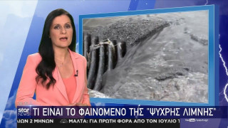 Έκτακτο δελτίο επιδείνωσης καιρού: Τι είναι η «Ψυχρή Λίμνη» που πλησιάζει