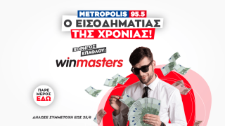 O «εισοδηματίας» της χρονιάς / Χορηγός Επάθλου winmasters.gr!