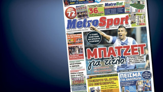 Δείτε το σημερινό (16/5) πρωτοσέλιδο