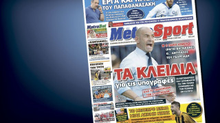 Δείτε το σημερινό (17/5) πρωτοσέλιδο