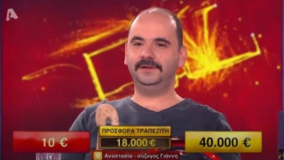 Deal: Παίκτης τα έπαιξε όλα για όλα και δικαιώθηκε!