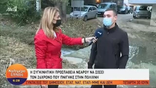 Νεκρός στην Πολίχνη: συγκλονίζει ο νεαρός που προσπάθησε να τον επαναφέρει στη ζωή