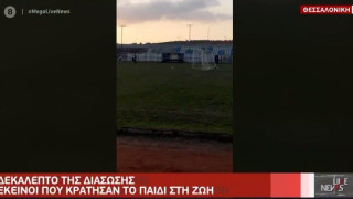 Χαλκιδική: Αγωνία για τον 14χρονο ποδοσφαιριστή - Σώθηκε από τον απινιδωτή ενός φούρναρη