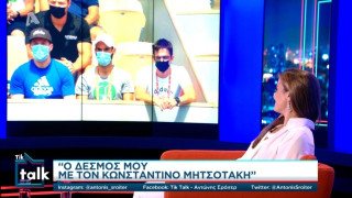 Σάκκαρη για Μητσοτάκη: Ήρθε στη ζωή μου εκεί που δεν το περίμενα