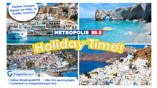 Summer Holliday time 2: Ένα σούπερ δεύτερο πακέτο διακοπών σε περιμένει!
