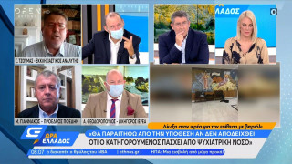 Δικηγόρος ιερέα: Θα παραιτηθώ αν δεν πάσχει από ψυχιατρική νόσο