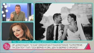 «Σκοτώθηκαν» Λιάγκας-Σκορδά με την Δημουλίδου για τον συζυγοκτόνο