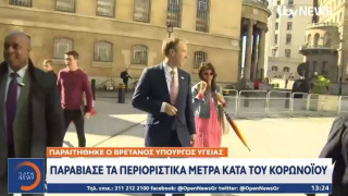 Γιατί παραιτήθηκε ξαφνικά ο Βρετανός Υπουργός Υγείας!