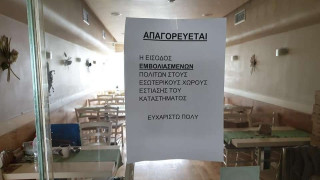 Viral: Κατάστημα απαγορεύει την είσοδο σε εμβολιασμένους πελάτες!