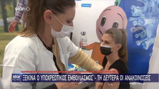 Κορωνοϊός: Πότε και για ποιους ξεκινά ο υποχρεωτικός εμβολιασμός!