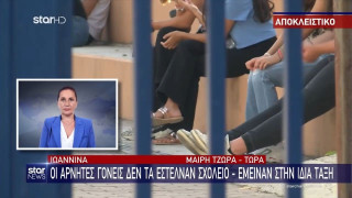 Μαθητές έμειναν στην ίδια τάξη λόγω... κορωνοϊού!