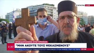 Την... έπεσαν σε ρεπόρτερ του ΣΚΑΪ στη συγκέντρωση κατά των εμβολίων στην Αθήνα!