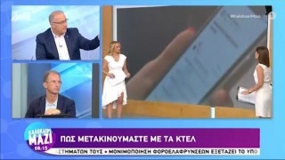 Πώς μετακινούμαστε με τα ΚΤΕΛ και το τρένο