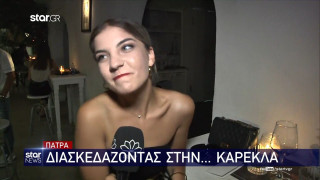 Νύχτα στην Πάτρα: Διασκεδάζοντας στην... καρέκλα!