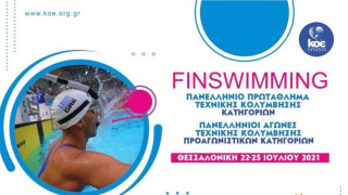 Στο Ποσειδώνιο το Πανελλήνιο Πρωτάθλημα Κατηγοριών