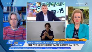 Χαλκιδική: «Μείναμε 19 ώρες στο παγκάκι με κορωνοϊό»