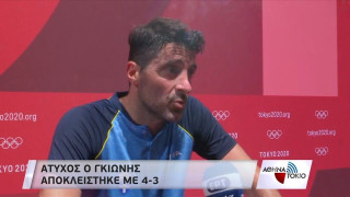 Ολυμπιακοί Αγώνες: Αποκλείστηκε ο Γκιώνης σε ματς «θρίλερ» - «Δε θα κοιμηθω για τρία βράδια»