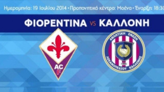 Τα φιλικά της Καλλονής στην Ιταλία