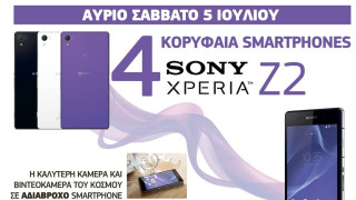 Σούπερ προσφορά με τη Metrosport του Σαββάτου (5/7)