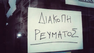 Μόνο στην Κρήτη οι διακοπές ρεύματος απόψε