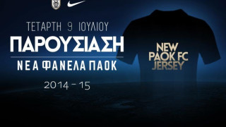 Αποκαλύπτεται η νέα φανέλα του ΠΑΟΚ