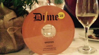 Σημαντική διάκριση για το metrosport.gr! 