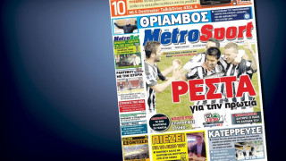 Δείτε το σημερινό (27/5) πρωτοσέλιδο