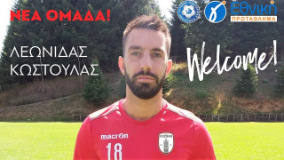 Πήρε Κωστούλα η Κοζάνη