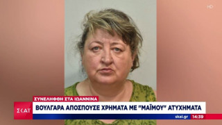 Βουλγάρα αποσπούσε χρήματα με «μαϊμού» ατυχήματα